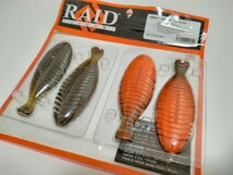 RAID JAPAN レイドジャパン ヒラタイラー 3.7インチ 2色4個セット GURIPAN SUKERU＆ORANGE PUNCH ③_画像1