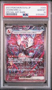 ① PSA10 リザードンex SAR シャイニートレジャー PSA 鑑定品 ポケモンカード Charizard