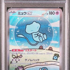 PSA10 ミュウex SAR シャイニートレジャー ポケモンカード MEW ex