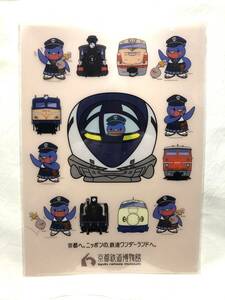 京都鉄道博物館★Ａ４クリアファイル・ピンク色（非売品）