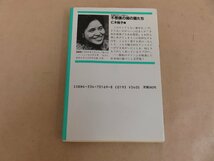 12点のアンソロジー　不思議の国の猫たち　仁木悦子編　昭和60年初版　光文社_画像4