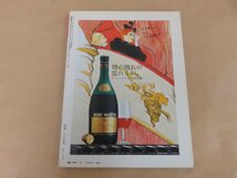 菊池寛賞受賞記念　大和路　入江泰吉著　太陽臨時増刊　1977年発行　平凡社_画像4