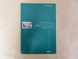 別冊あり　建機カタログ KOBELCO コベルコ　ミニシティコンシャスクレーン　CITY CONSCIOUS CRANE　RK70M RK70　全14ページ