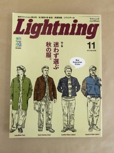 ライトニング Lightning 2013年11月号 迷わず選ぶ秋の服。