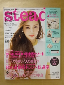 Steady(ステディ) 2018年9月号 思い通りの未来を引き寄せノート 安室奈美恵