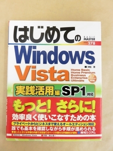  start .. Windows Vista practice practical use compilation SP1 correspondence 2008 year preeminence peace system 