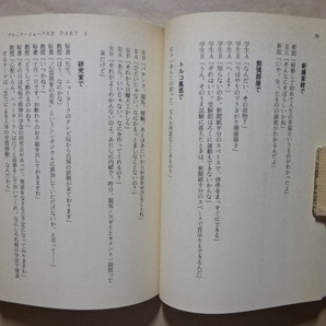 ブラック・ジョーク大全 阿刀田高 講談社文庫の画像2