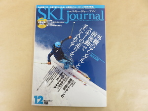 SKI journal 月刊スキージャーナル 2014年12月号 #589 丸山貴雄 DVD付き