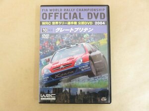 DVD WRC 世界ラリー選手権2004 Vol.10 グレートブリテン
