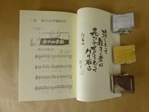 おおきな器たちにかこまれて -カナンの園から- 渡部實 横手聖書学舎_画像4