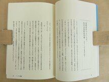 遺伝子はダメなあなたを愛してる 福岡伸一 2012年 朝日新聞出版_画像2