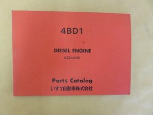 いすゞ 純正ディーゼルエンジン 4BD1型 パーツカタログ　いすず自動車株式会社