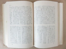 島崎藤村集(一) 日本文學全集6 新潮社_画像3