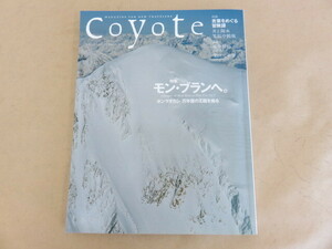 コヨーテ coyote No.25 March 2008 モン・ブランへ。ホンマタカシ 万年雪の王国を撮る スイッチ・パブリッシング