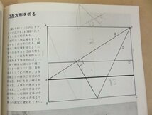 美術雑誌 アトリエ №620 構図の考え方と実際 　寺坂公雄・梶田英一　アトリエ出版社　昭和54年第2刷_画像7