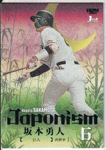 2024BBM　1st　J08　坂本勇人　200枚限定パラレルカード　読売ジャイアンツ