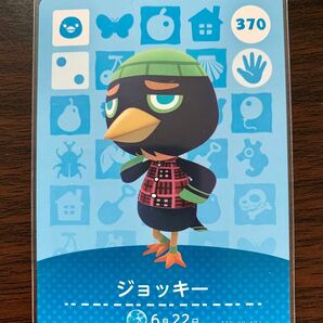 ジョッキー どうぶつの森 amiiboカード トリ キザ系