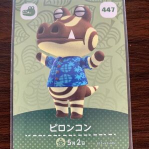 ピロンコン どうぶつの森 amiiboカード ワニ キザ系