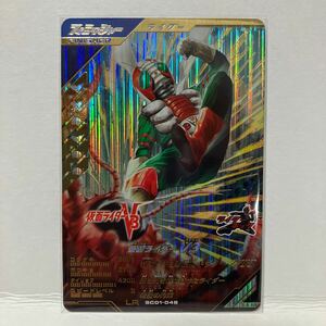  gun barejenz synchronizer myth 1 chapter LR Kamen Rider V3 SC01-048