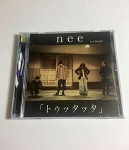 NEE - トゥッタッタ 1st single 300枚限定 CD 廃盤 バンド インディーズ