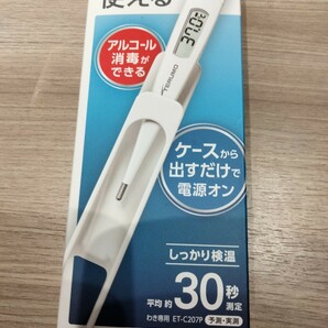 送料無料　TERUMO　テルモ　テルモ電子体温計　ET-C207P　体温計　アルコール消毒ができる　清潔に使える