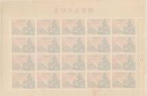 記念特殊切手シート　１９５７年　製鉄１００年記念　未使用　額面から_画像2