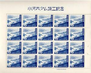 記念特殊切手シート　１９５７年　小河内ダム竣工記念　未使用　額面から