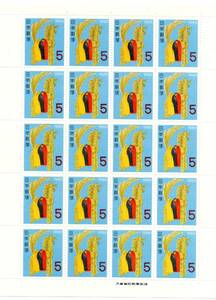 記念特殊切手シート　１９６６年用　年賀切手　しのび駒　未使用　額面より