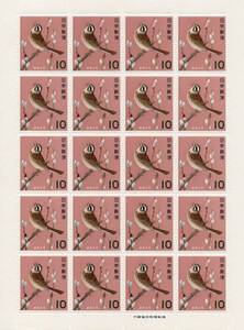 記念特殊切手シート　１９６４年　鳥シリーズ　ホオジロ　未使用　額面より