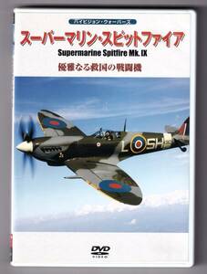 DVD super marine *spito fire elegant become . country. fighter (aircraft) 