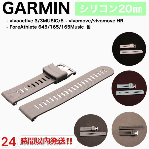 Garmin 245 645ガーミンスマートウォッチ ラバーベルト　#31