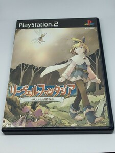 PS2 リーヴェルファンタジア マリエルと妖精物語 PlayStation2 プレイステーション２
