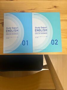 スタディサプリ　TOEIC L&Rテスト　対策コース　英文法 01 02 2冊セット