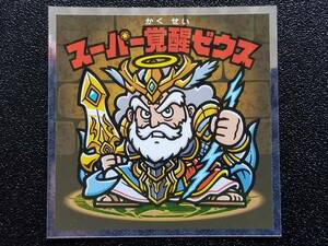 ビックリマン パズドラマン No.20「スーパー覚醒ゼウス」