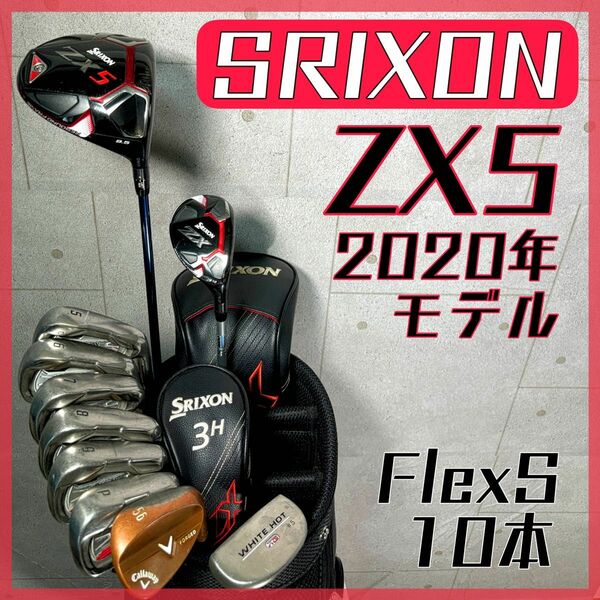 ゴルフクラブ メンズ セット スリクソン SRIXON 初心者 フルセット 中古