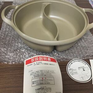 未使用品　IH対応　火鍋　26cm パール金属株式会社　H-8021両手鍋 