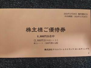 [ новейший ][ анонимность рассылка ]klieito ресторан tsuk реле s акционер гостеприимство 8000 иен иметь временные ограничения действия 2024/11/30