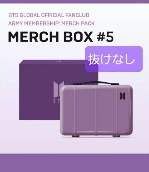 【抜けなし】BTS March Box #5 ミニラゲッジ（ミニスーツケース）