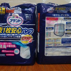 アテント 夜1枚安心パンツ パッドなしでずっと快適 男女共用 L～LLサイズ 1200ml 12枚入り2個セット オマケ付き