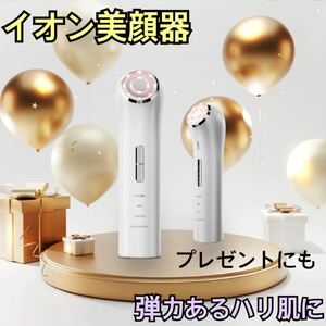 EMS【イオン美顔器】LED RF 目元美顔器 温熱ケア 美容器 微電流 ハリ肌 母の日ギフト