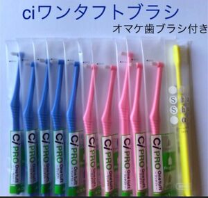 ☆歯科専売 歯科専売ciPROワンタフト10本