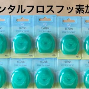 SALE！デンタルフロスフッ素加工10個