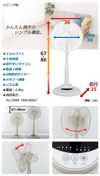 山善 (YAMAZEN) 30cmリビング扇風機 風量3段階 切タイマー付き YMM-N301 (W) ホワイトWHITE 白 2017年製