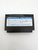 ファミリーボクシング ナムコ NAMCOT レトロ 貴重 FC ファミリーコンピューター ファミコン ソフト カセット_画像2