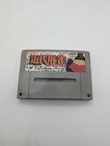 近代麻雀スペシャル イマジニア 貴重 SFC スーファミ スーパーファミリーコンピューター スーパーファミコン ソフト 任天堂 ニンテンドー