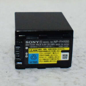 【送料無料】Sony 純正 NP-FH100 大容量バッテリー PSEマーク有 HDR-HC9 CX520などに