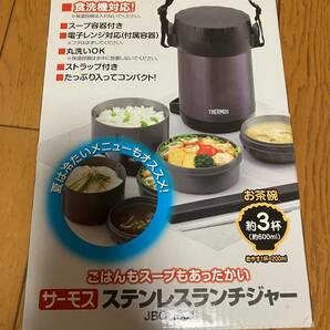 美品  THERMOS サーモス ステンレスランチジャー お弁当 スープ 保温 1.4合 食洗機 乾燥機 電子レンジ 対応 JBA-1801 bento 弁当箱の画像6