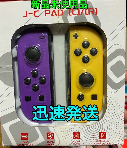 Nintendo Switch ジョイコン Joy-Con