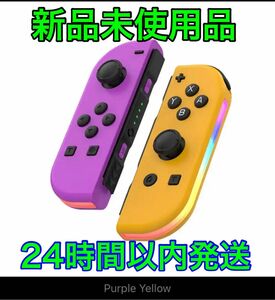 Nintendo Switch ジョイコン ニンテンドー 任天堂 Joy-Con