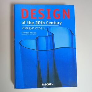 20世紀のデザイン （タッシェン・クロッツシリーズ） シャーロット・フィール著　ピーター・フィール著　Ｃｈｉｚｕｒｕ　Ｏｎｏ訳